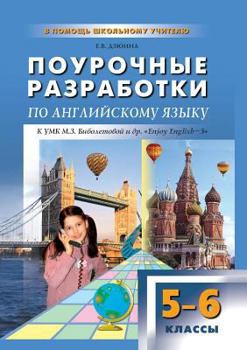 Paperback Job development in English. to CMD MZ Biboletovoy et al. Enjoy English 3. 5-6 classes [Russian] Book