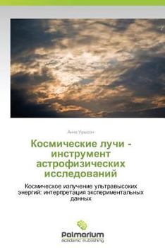 Paperback Kosmicheskie Luchi - Instrument Astrofizicheskikh Issledovaniy [Russian] Book