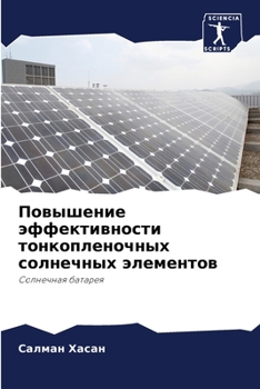 Повышение эффективност&#