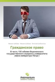 Paperback Grazhdanskoe Pravo [Russian] Book