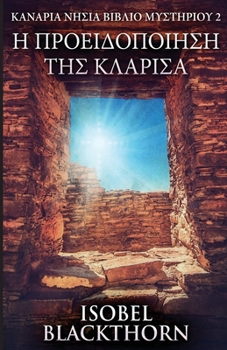 Paperback &#919; &#928;&#961;&#959;&#949;&#953;&#948;&#959;&#960;&#959;&#943;&#951;&#963;&#951; &#964;&#951;&#962; &#922;&#955;&#945;&#961;&#943;&#963;&#945; [Greek] Book