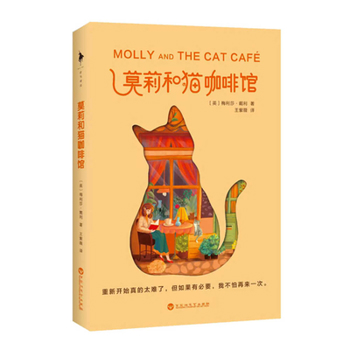 Paperback Molly and the Cat Café [Chinese] Book