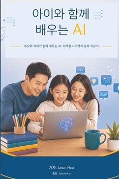 Paperback 아이와 함께 배우는 AI [Korean] Book