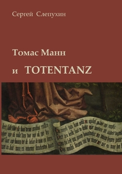 Paperback Thomas Mann and Totentanz Book