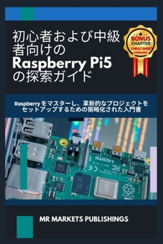 Paperback 初心者および中級者向 けの Raspberry Pi5 の探索ガӝ Book
