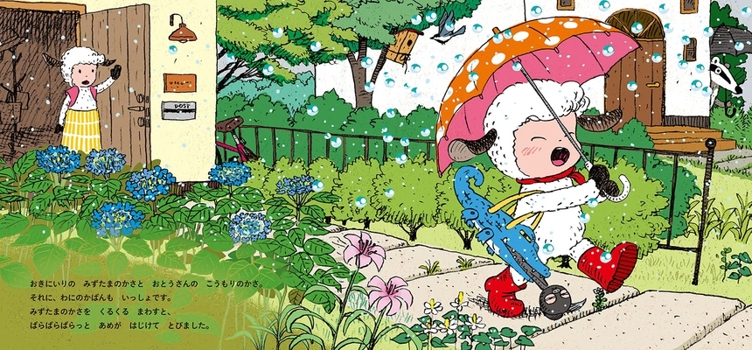 Hardcover Mori Lost in the Rain and a Bat Umbrella [Japanese] Book