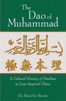 The Dao of Muhammad: A Cultural History of Muslims in Late Imperial China (Harvard East Asian Monographs) - Book #248 of the Harvard East Asian Monographs