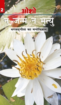 Hardcover Na Janam Na Mrityu (Bhagwatgita Ka Manovigyan) [Hindi] Book
