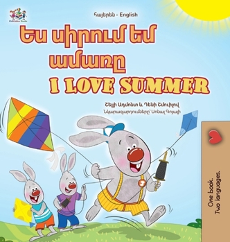 I Love Summer (Armenian English Bilingual Children's Book) (Armenian English Bilingual Collection) (Armenian Edition)