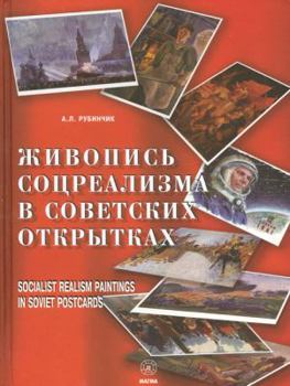 Hardcover Socialist Realism Paintings in Soviet Postcards Book