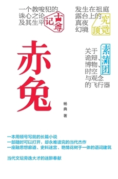 Paperback &#36196;&#20820;&#21338;&#24322;&#39302; [Chinese] Book