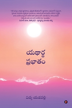 Paperback Yathaartha Prabhatam [Telugu] Book