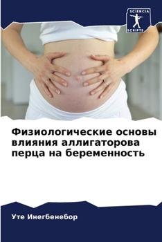 Paperback Физиологические основы & [Russian] Book