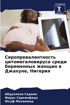 Paperback Серопревалентность цит&# [Russian] Book