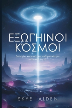 ????????? ??sµ??: ???????a, ... ap? t (Greek Edition)