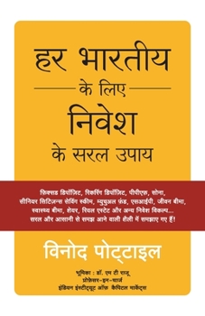 Har Bhartiya Ke Liye Nivesh Ke Saral Upaya: Hindi Edition of 'What Every Indian Should Know Before Investing'