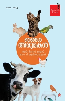 Paperback Njangal arumakal [Malayalam] Book