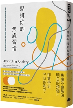 Paperback Unwinding Anxiety: New Science Shows How to Break the Cycles of Worry and Fear to Heal Your Mind [Chinese] Book