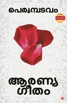 Paperback Aaranya Geetham [Malayalam] Book