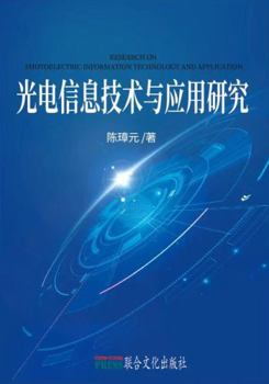 Paperback Research on Photoelectric Information Technology and Application Book