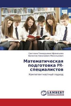Paperback Matematicheskaya Podgotovka PR-Spetsialistov [Russian] Book