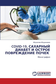 Paperback Covid-19, САХАРНЫЙ ДИАБЕТ И ОСТР
 [Russian] Book