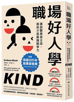 Paperback Kind: The Quiet Power of Kindness at Work [Chinese] Book