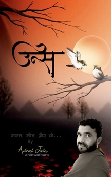 Paperback Uns / उन्स [Hindi] Book