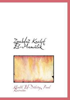 Zoubdat Kachf El-Mamaclik