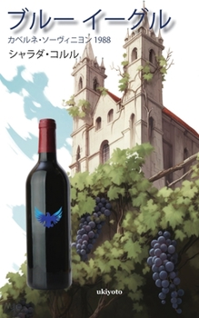 Paperback ブルー イーグル [Japanese] Book