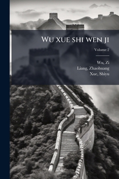 Wu xue shi wen ji: [4 juan. Wu xue shi shi ji 5 juan Volume 2