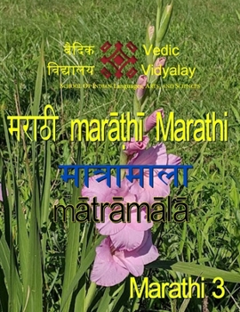 Paperback Marathi Matramala 3 [Marathi] Book
