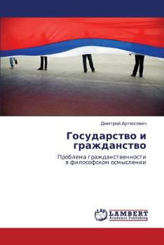 Paperback Gosudarstvo I Grazhdanstvo [Russian] Book