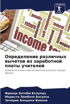 Paperback Определение различных в& [Russian] Book