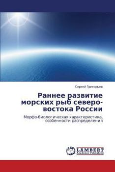 Paperback Rannee razvitie morskikh ryb severo-vostoka Rossii [Russian] Book