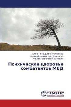 Paperback Psikhicheskoe zdorov'e kombatantov MVD [Russian] Book