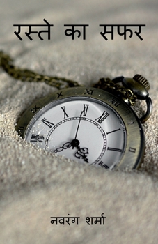 Paperback raste ka sufer / रस्ते का सफर [Hindi] Book