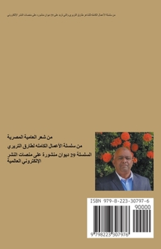 Paperback إنفصامستان [Arabic] Book
