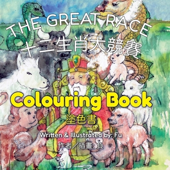 The Great Race (Colouring Book): A Chinese Zodiac Story (Chinese Tales for Little Readers)