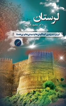 Hardcover استان لرستان / Lorestan: ایران، سر&# [Persian] Book