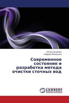 Paperback Sovremennoe Sostoyanie I Razrabotka Metoda Ochistki Stochnykh Vod [Russian] Book