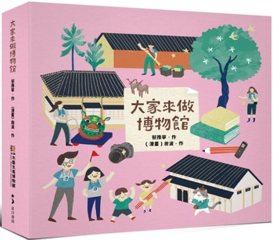 Hardcover Let's All Come to the Museum [Chinese] Book