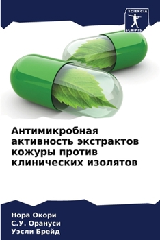 Paperback Антимикробная активнос&# [Russian] Book
