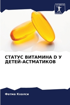Paperback СТАТУС ВИТАМИНА D У ДЕТЕЙ-
 [Russian] Book