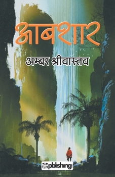 Paperback Aabshaar Book