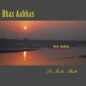 Paperback Bhas Aabhash: Gujarati kavya sangrah [Gujarati] Book