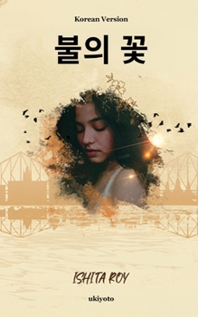 Paperback Fire Flowers Korean Version [Korean] Book