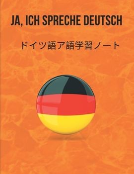Paperback ドイツ語ア語学習ノート German Vocabulary Notebook: コーネル& Book