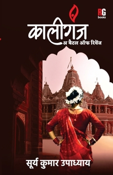 Paperback Kaliganj- A Battle of Revenge [Hindi] Book