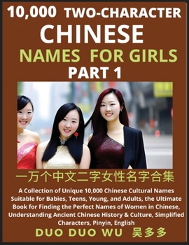 Learn Mandarin Chinese Two-Character Chinese Names for Girls (Part 1): A Collection of Unique 10,000 Chinese Cultural Names Suitable for Babies, ... Simplified Characters, Pinyin, English